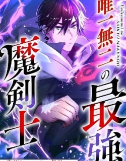 Strongest Magic Swordsman