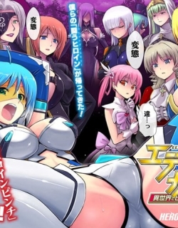 Eden's Girl Isekai de Heroine Pinch ni Naru Shima
