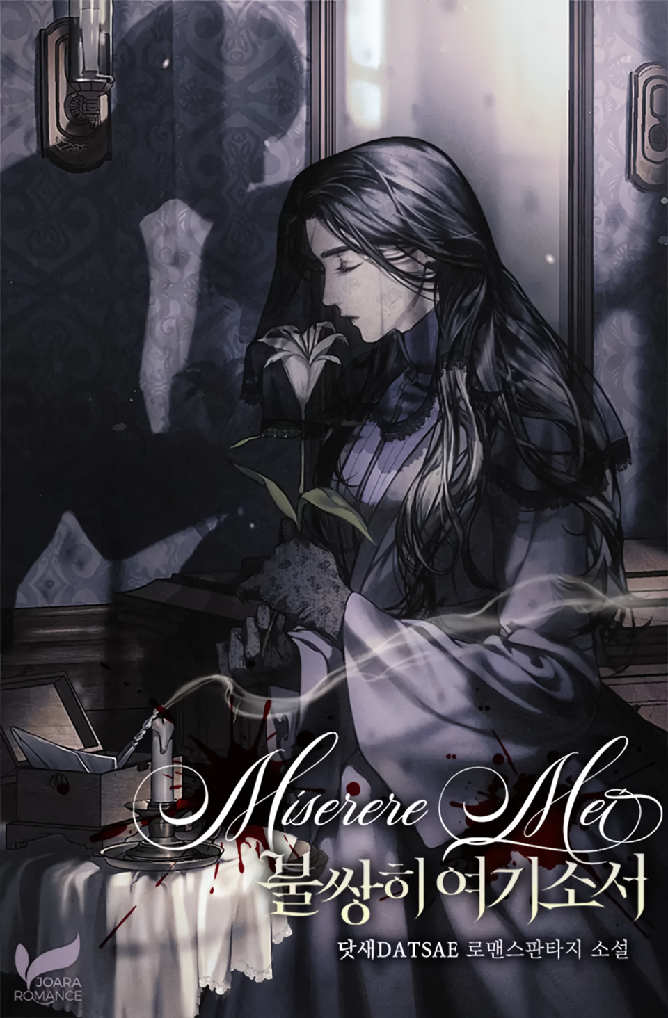 Miserere Mei: Have Mercy on Me