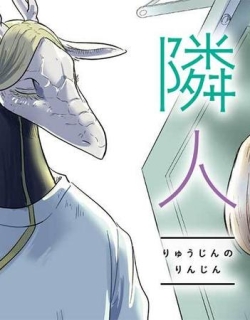 Ryujin No Rinjin