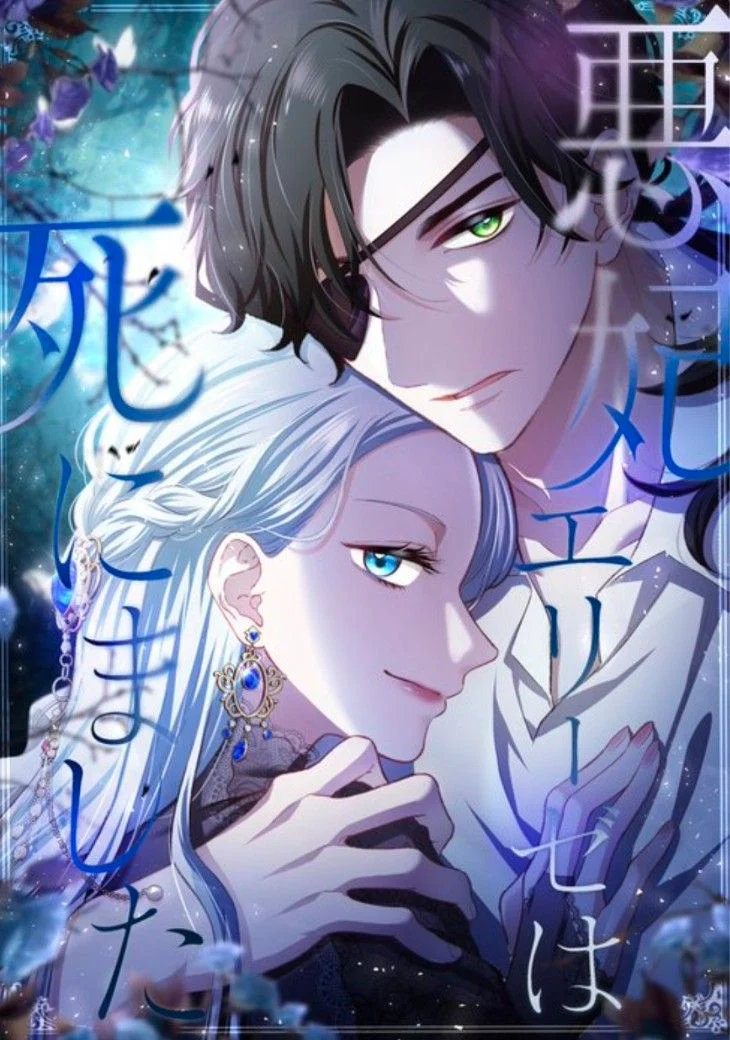 Dead Evil Queen Elise