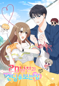 A Romantic Ending with My 2D Boyfriend!