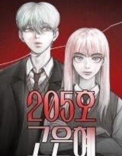 No. 205 Go Eun-hye