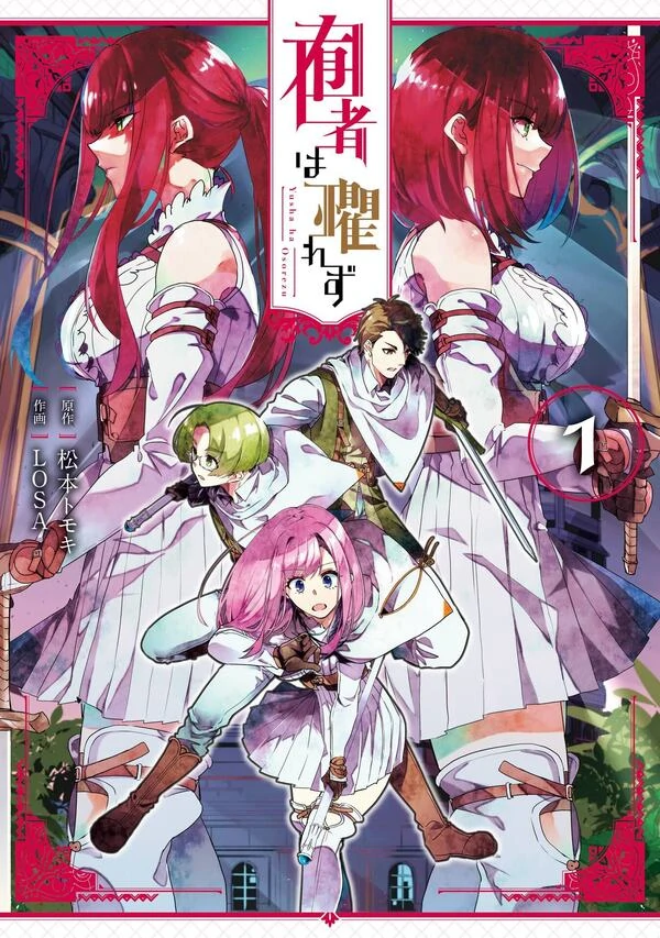 The Brave Do Not Fear