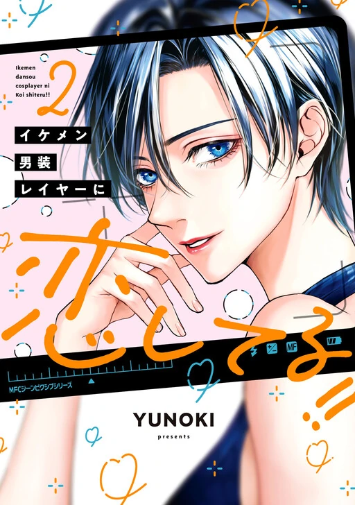 Ikemen Dansou Cosplayer Koishiteru!!