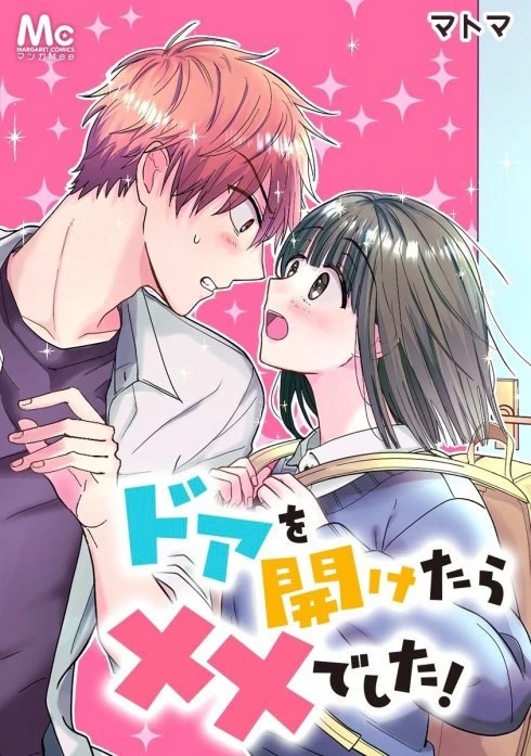 Door wo Aketara xx deshita!