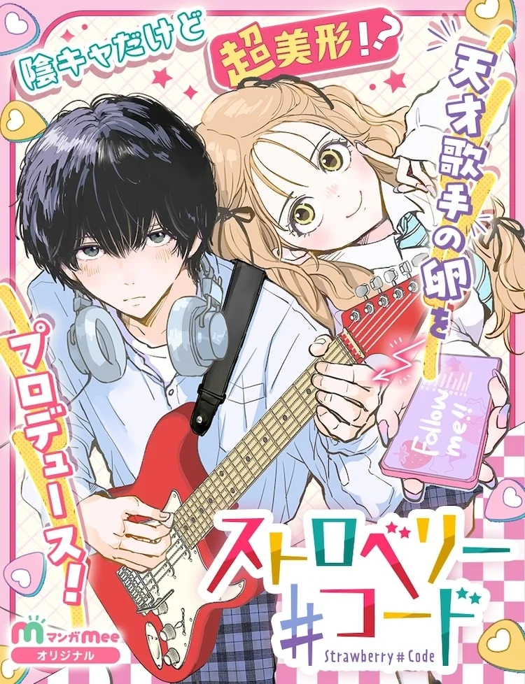 Strawberry #Code