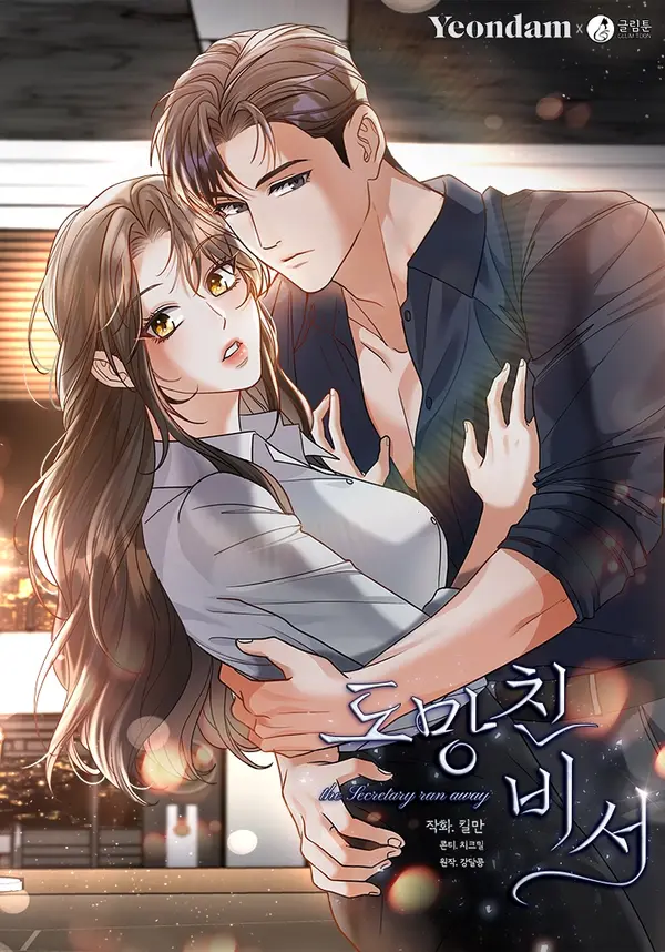 The Runaway Secretary