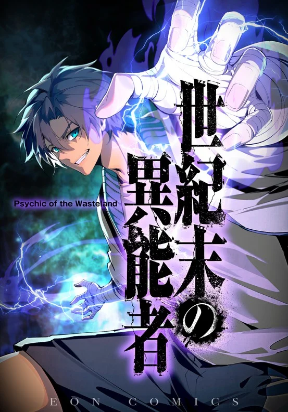 Physics Of The Wasteland