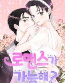 Is romance possible?