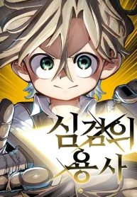 Warrior of the Mind Sword