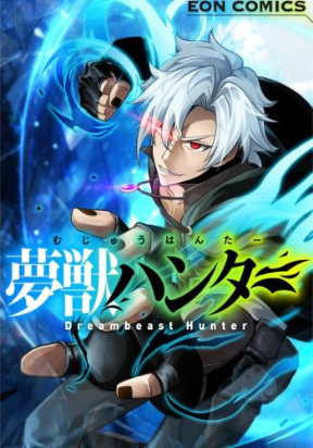 Dreambeast Hunter