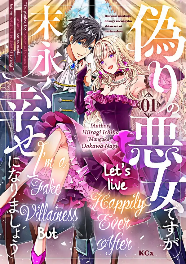 I’m a Fake Villainess but Let’s Live Happily Ever After