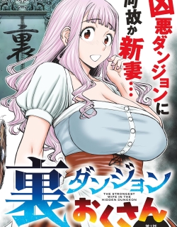 Ura Dungeon Okusan