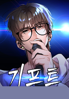 The Sound of Gifted Silence