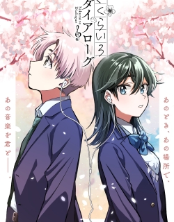 Sakurairo Dialogue