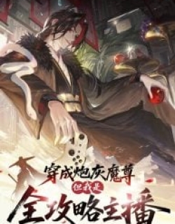 Reborn as a Doomed Demon Lord？ But I’m a Full-Strategy Streamer!