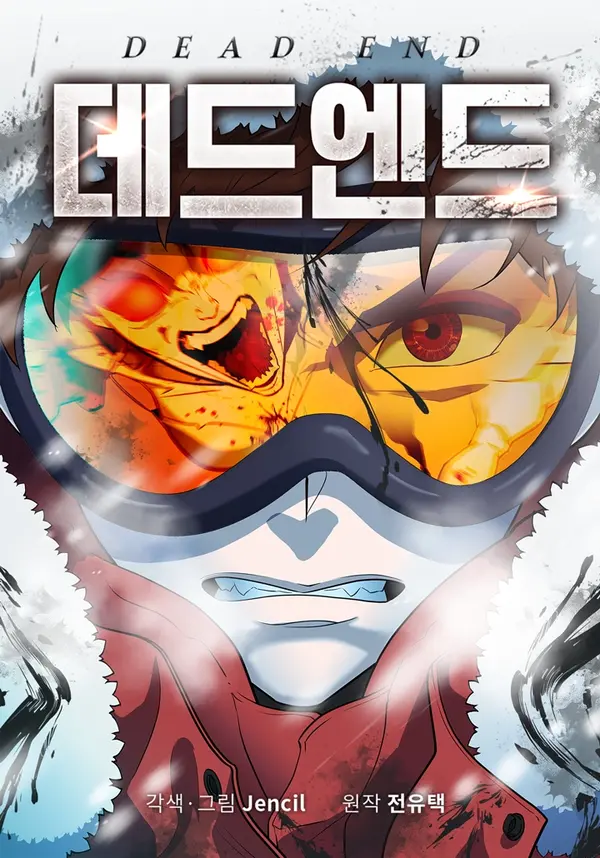 Dead End - Manhwa