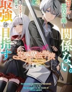 Romance Magic Academy?! Fuck Romance, I’m Here to Become the Strongest!