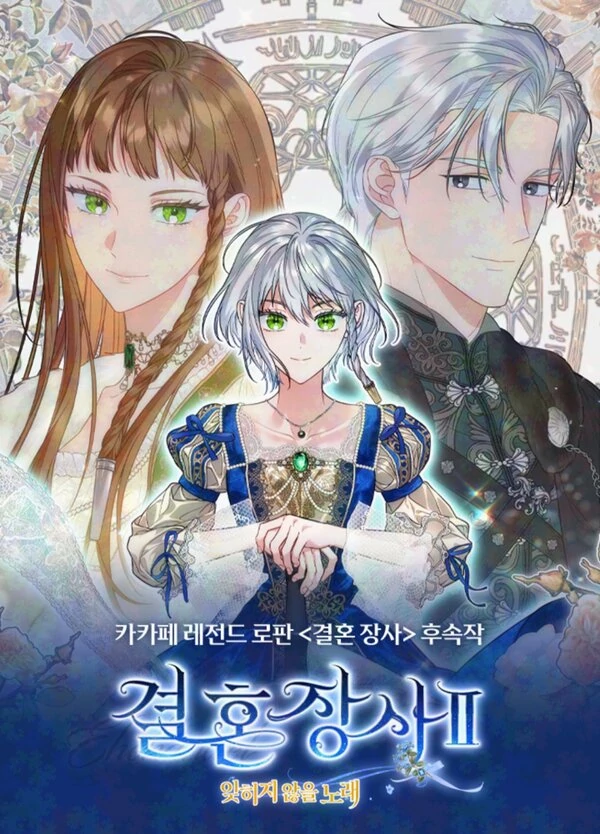 Marriage of Convenience 2: An Unforgettable Song