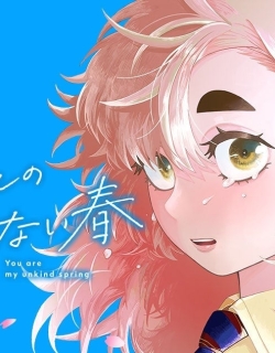 Kimi Wa Ore No Yasashikunai Haru