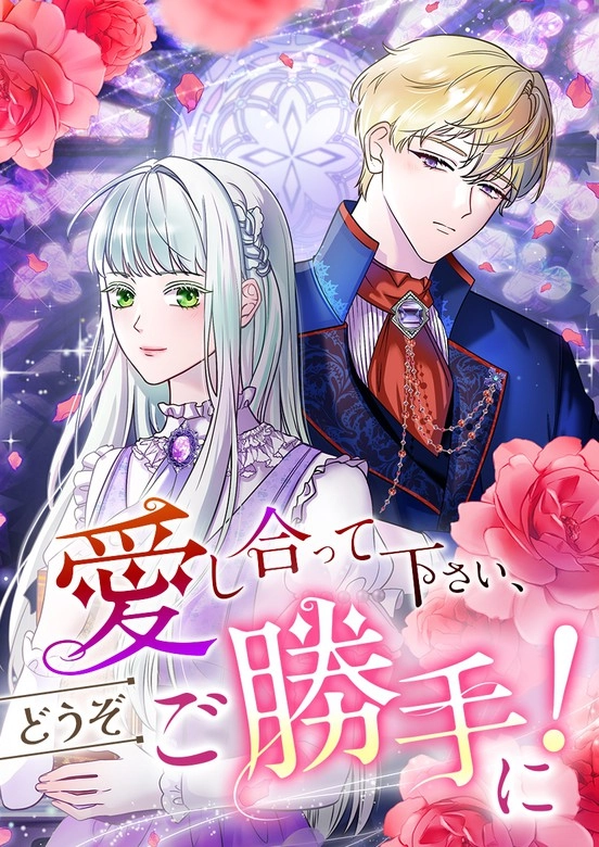 I Don't Care If You Fall in Love