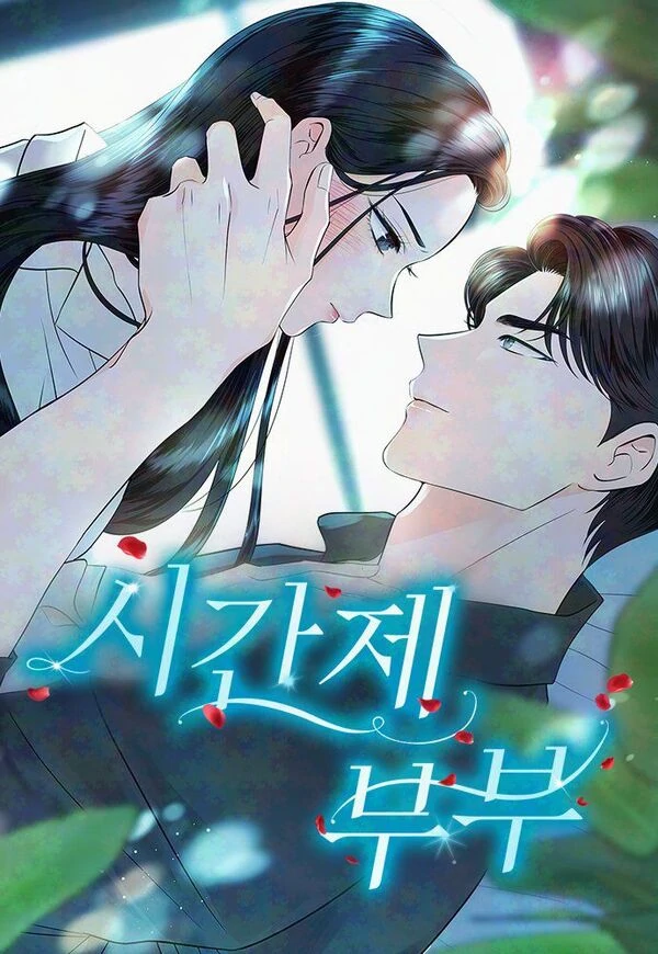 Part-Time Couple