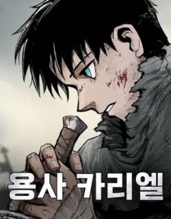 Yongsa Kariel