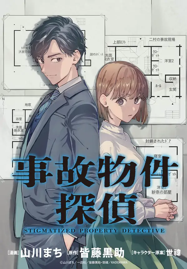 Jiko Bukken Tantei