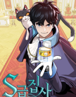 The S-Class Butler