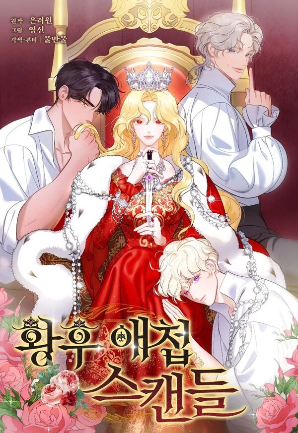The Empress’s Concubine Scandal