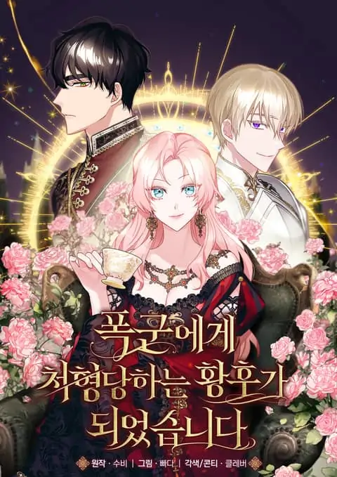 I Became the Empress Doomed to Die at the Hands of the Tyrant