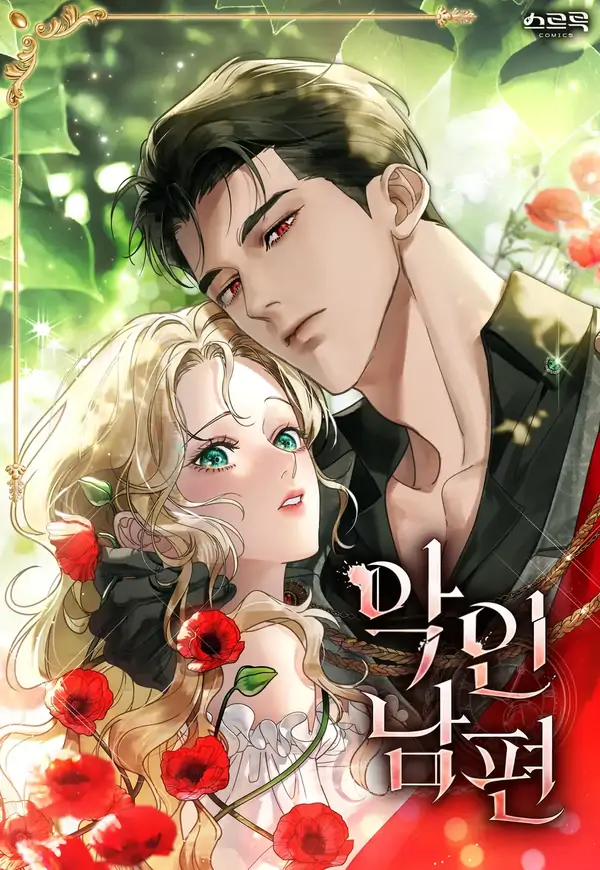 Wicked Husband