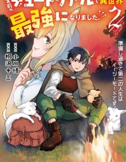 Tensei Mae no Tutorial de Isekai Saikyou ni Narimashita. - Junbishi Sugite Daini no Jinsei wa Easy Mode desu!