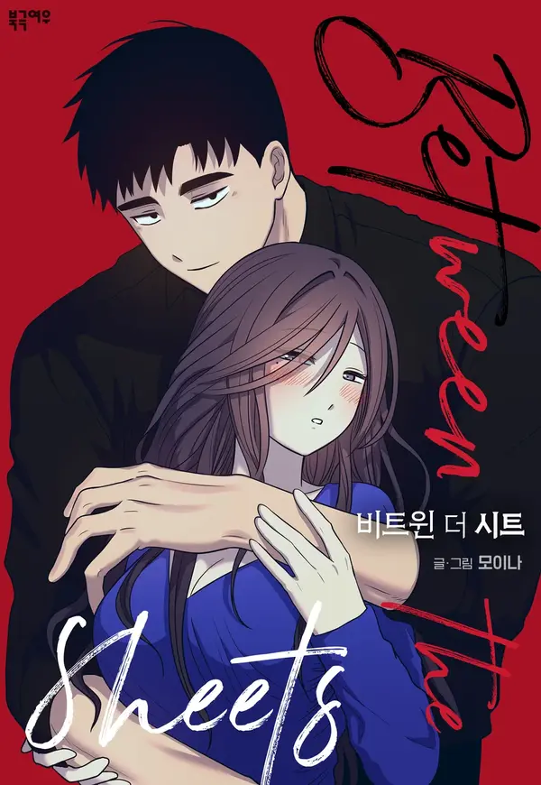 Between the Sheets - Manhwa