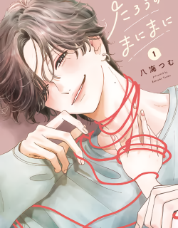 At Tarō's mercy
