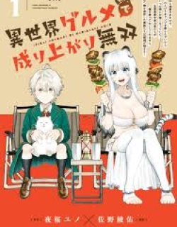 Isekai Gourmet de Nariagari Muso