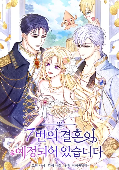 The 7th Marriage Is Planned