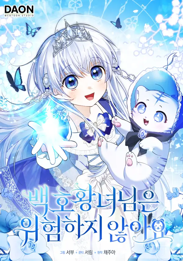 The White Tiger Princess is Not Dangerous