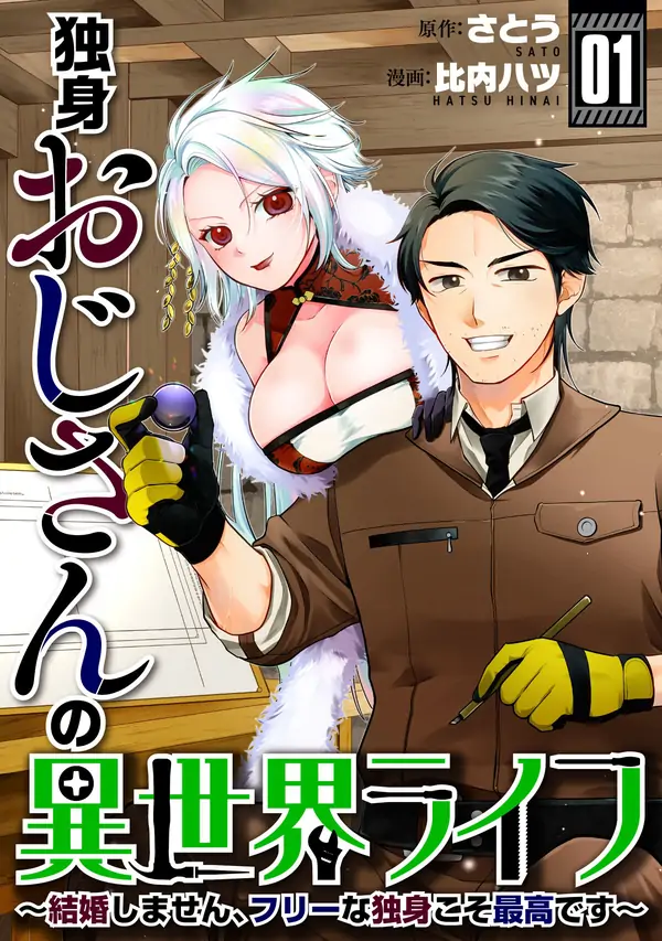 Single Middle-Aged Man’s Isekai Life
