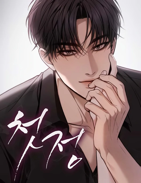 First Love