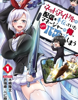 Netto Aidoru No Haishin Wo Tetsudatte Ita Maneejaa No Ore, Nazeka Buzzutte Shimau