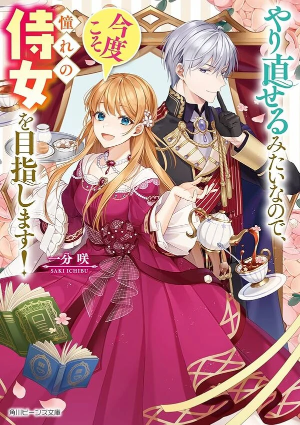 Given a Second Chance, I'll Become the Maid I Always Dreamed Of!