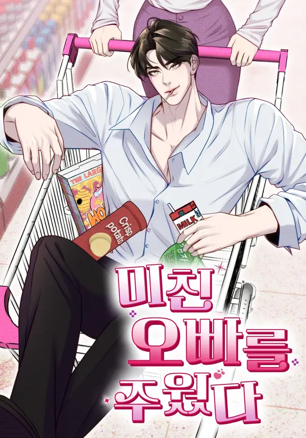 I Picked Up a Crazy Oppa