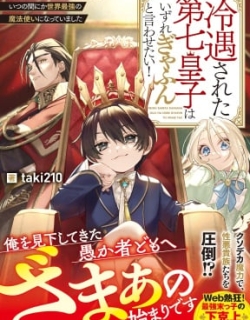 The Seventh Prince’s Days of Misfortune