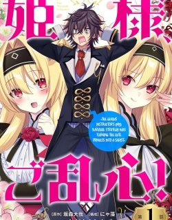 Himesama, Goranshin! ~tensai Kyouikugakari (ore) No Seizon Senryaku Wa Cute Na Himesama No Do S Ka Deshita~