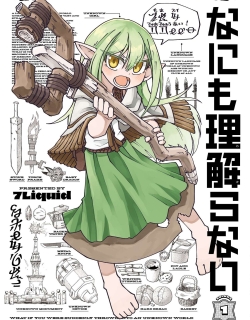 Nani mo Warakanai