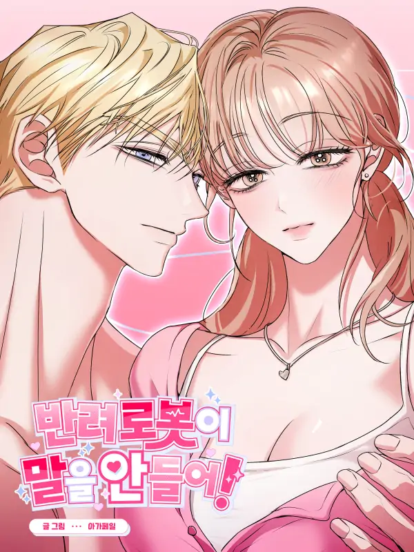 My Husband Robot isn't Listening!