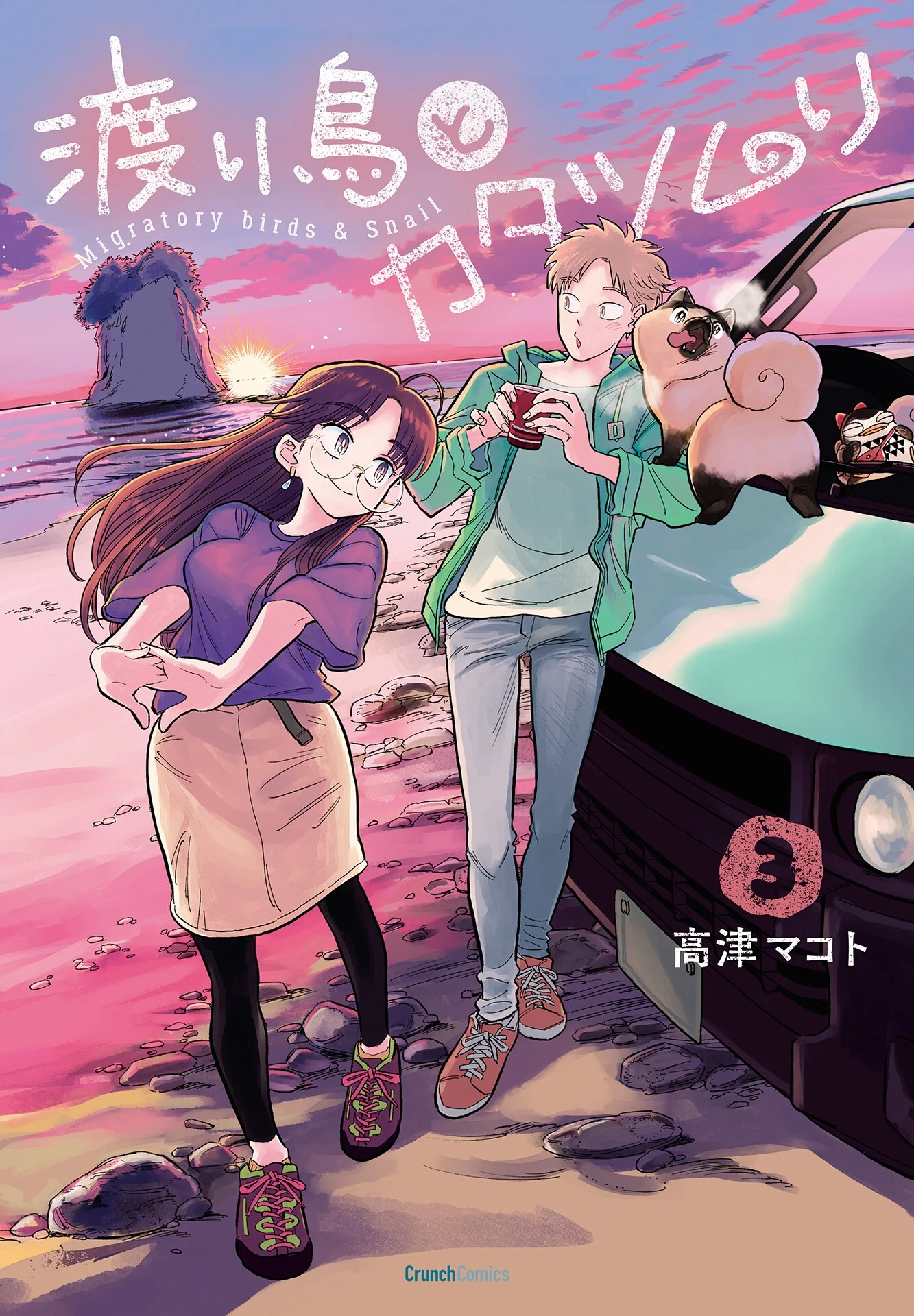 Watari Tori to Katatsumuri