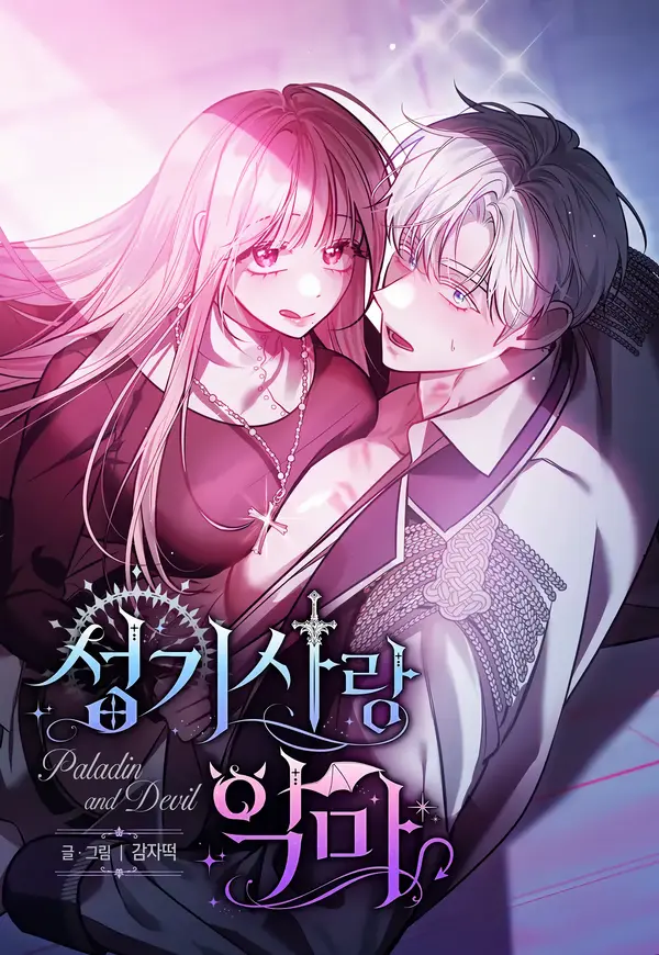 Holy Knight and Demon